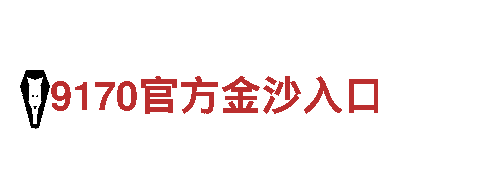 德甲狼堡亚太独家官方合作伙伴-让你畅游世界的观光旅游企业
